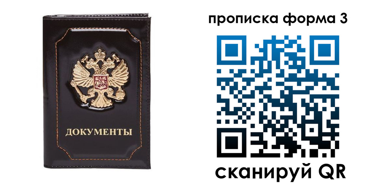 временная регистрация 2025 в Большом Камне