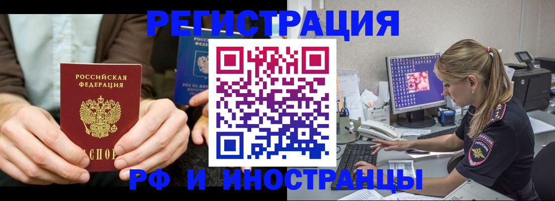 прописка от собственника в Большом Камне