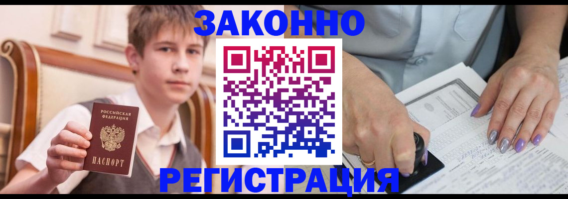 прописка для школы в Большом Камне